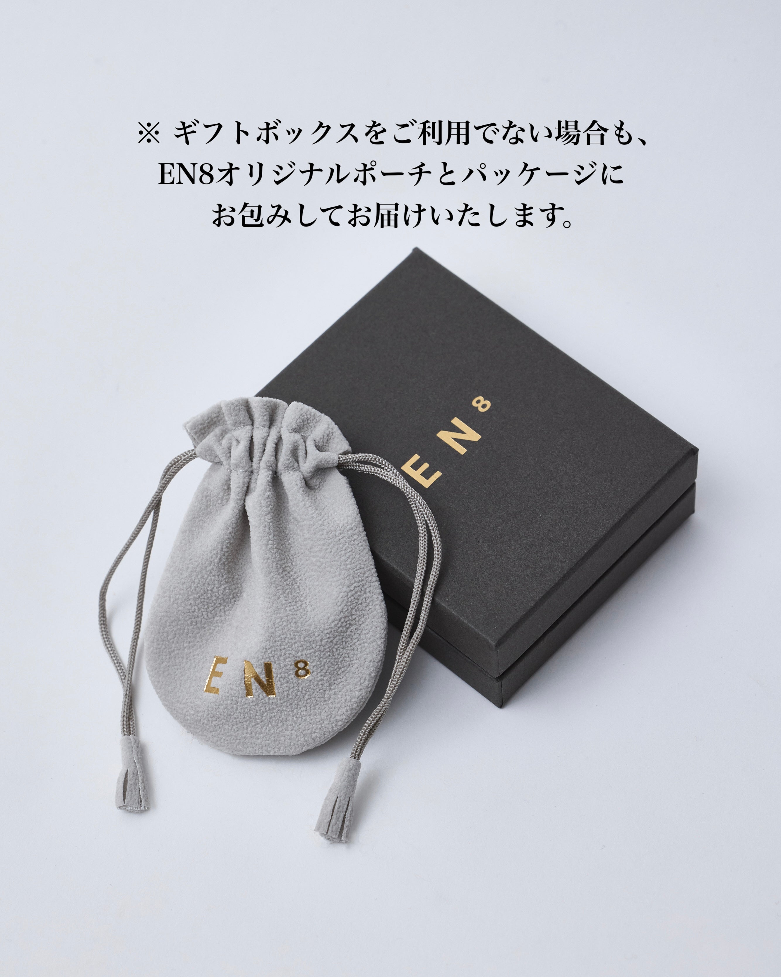 GIFT BOX – en8